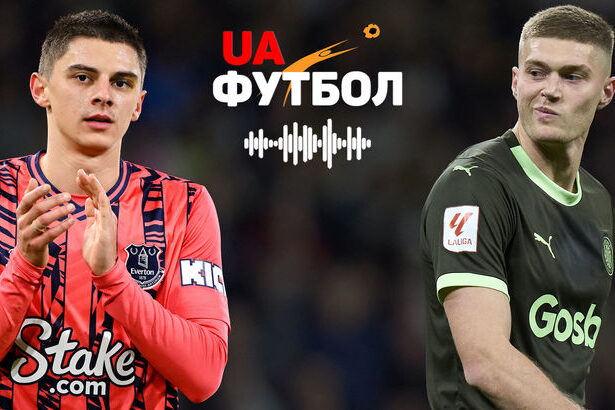 АУДІО-ТРАНСЛЯЦІЯ: Атлетік vs Жирона