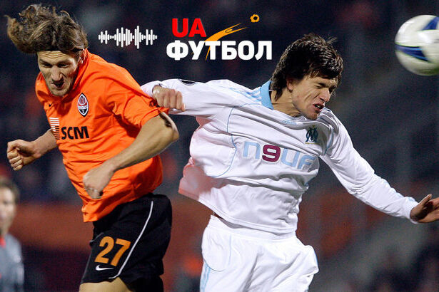 Шахтар проти Марселя: Онлайн трансляція 1/16 Ліги Європи!